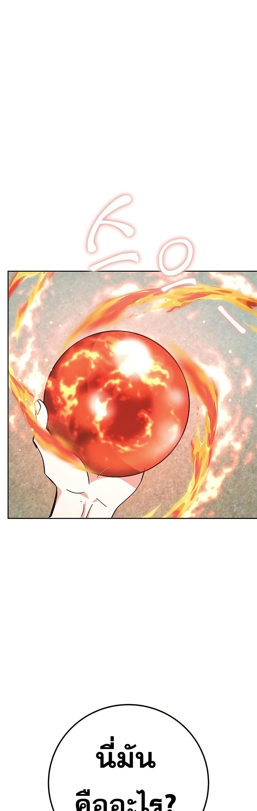 Transcension Academy 28-28