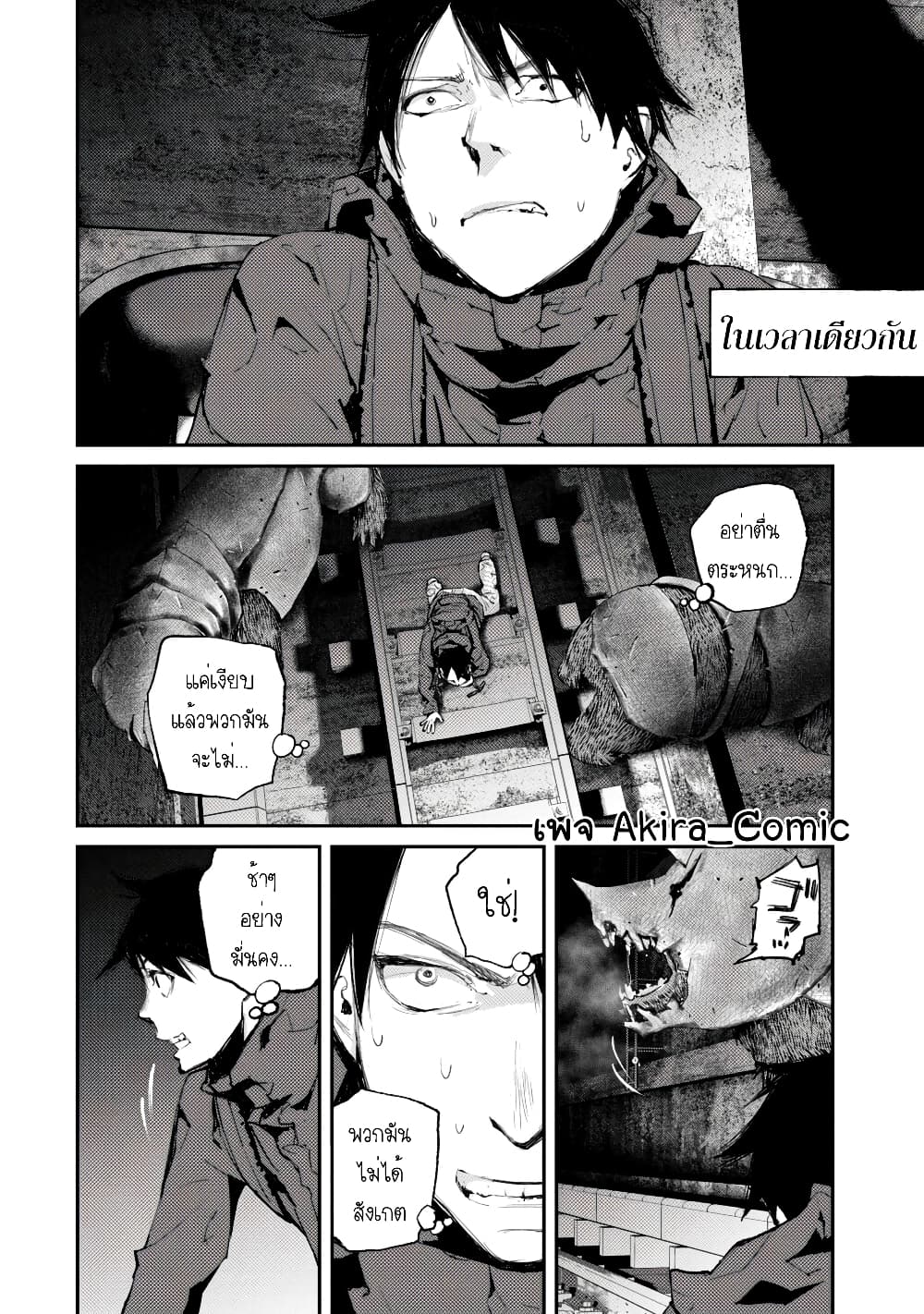 Gajuu: The Beast 18-18