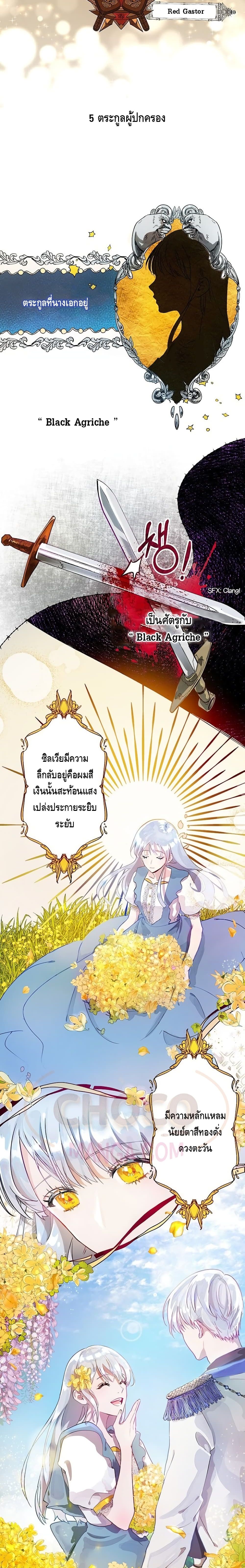 The Way to Protect the Female Lead's Older Brother 1-1