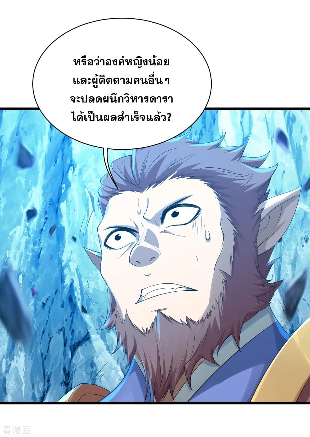 Matchless Emperor  เทพอสูรสยบฟ้า 117-หน้าผาสั่นสะเทือน!