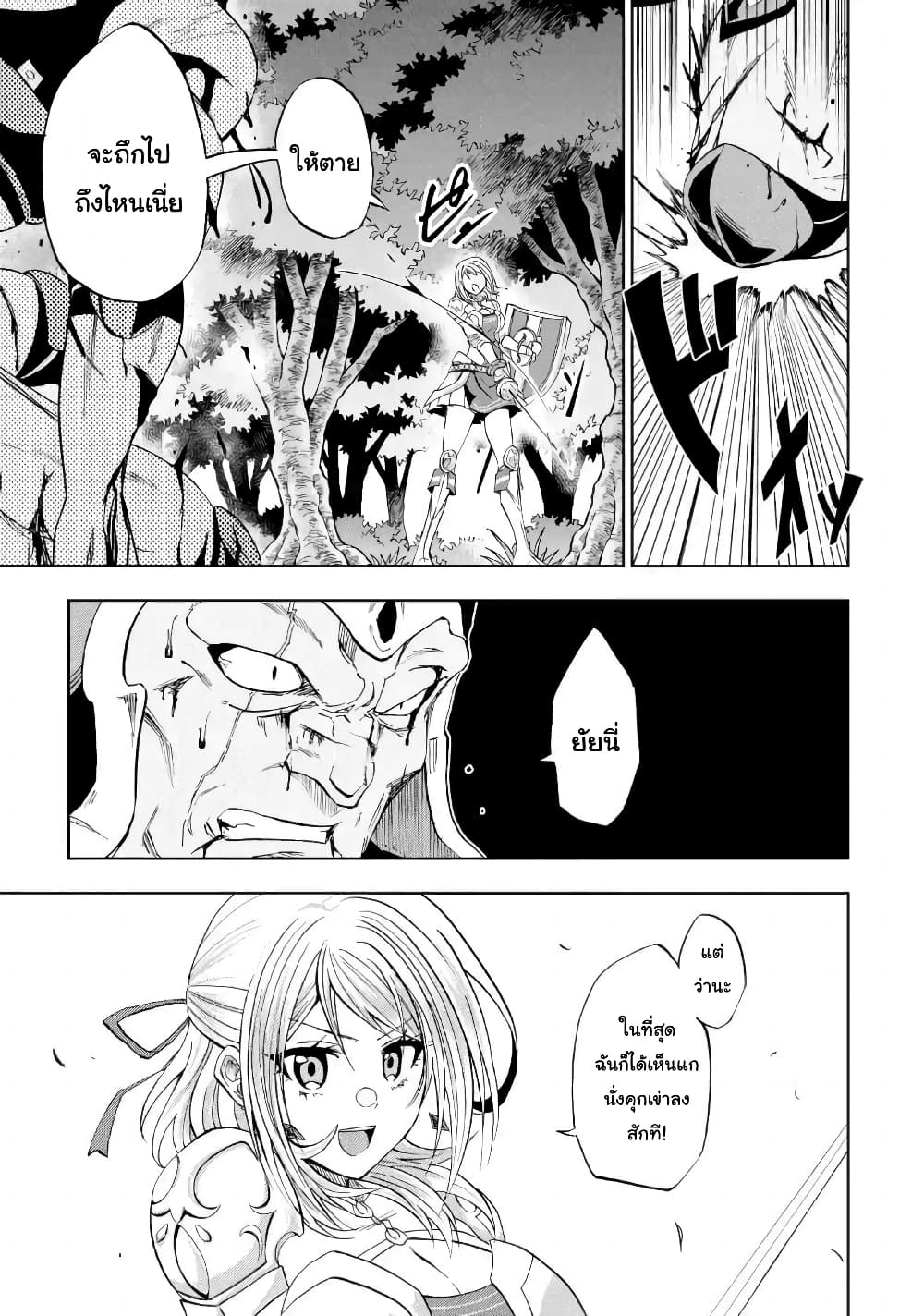 Ankoku Kishi no Ore Desu ga Saikyou no Seikishi o Mezashimasu 9-9