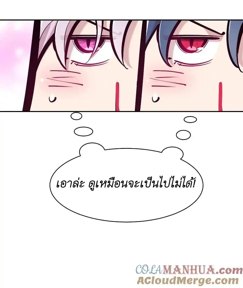 Demon X Angel, Can’t Get Along! 105-ตอนพิเศษครบรอบ 3 ปี