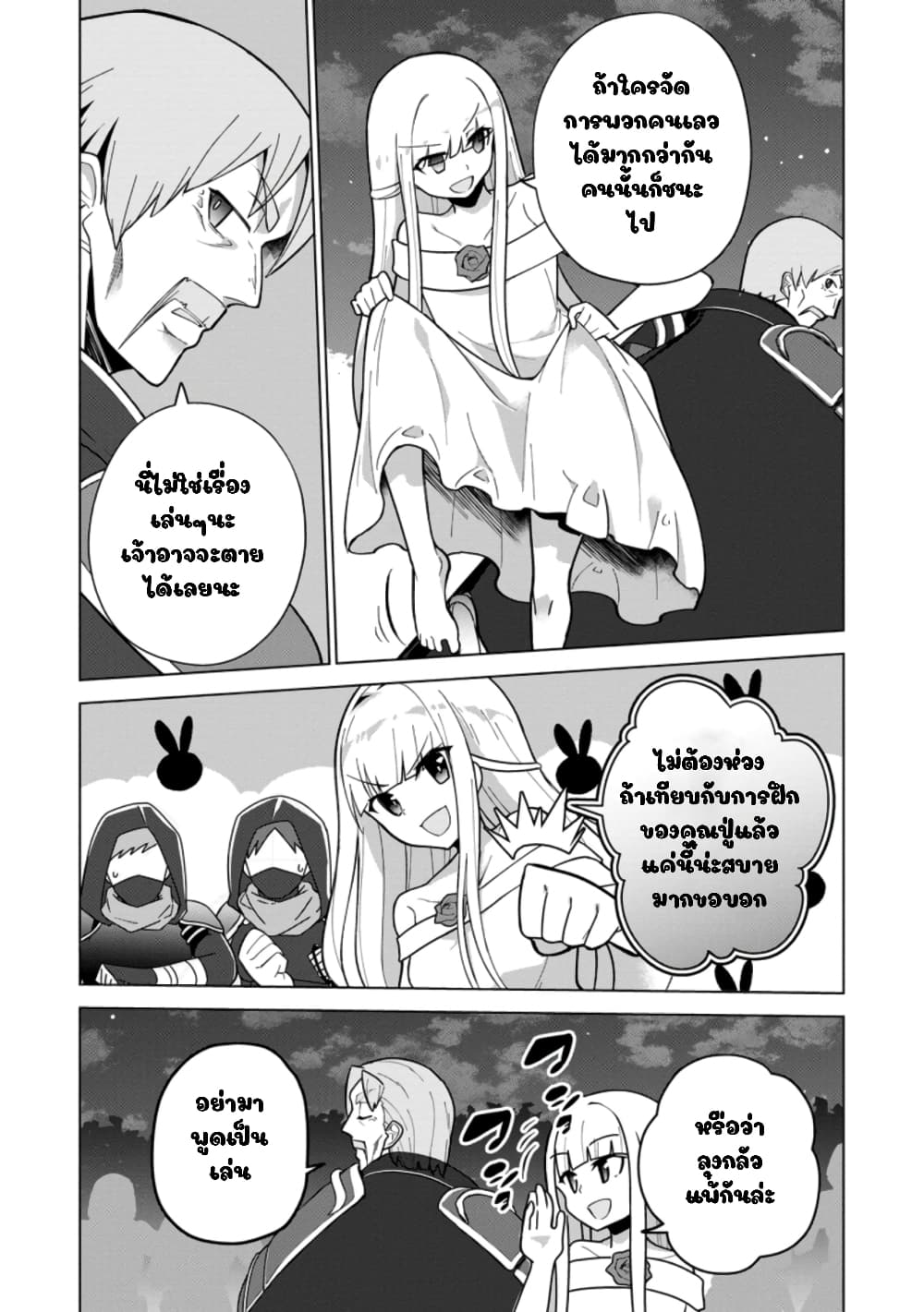 Koryuu Nara Sude de Taosemasu Kedo, Kore tte Joushiki Janain Desu ka? 15-15