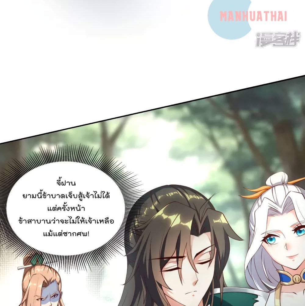 Soul Flourishing Heaven การกลับมาของนักบุญสวรรค์ 11-11