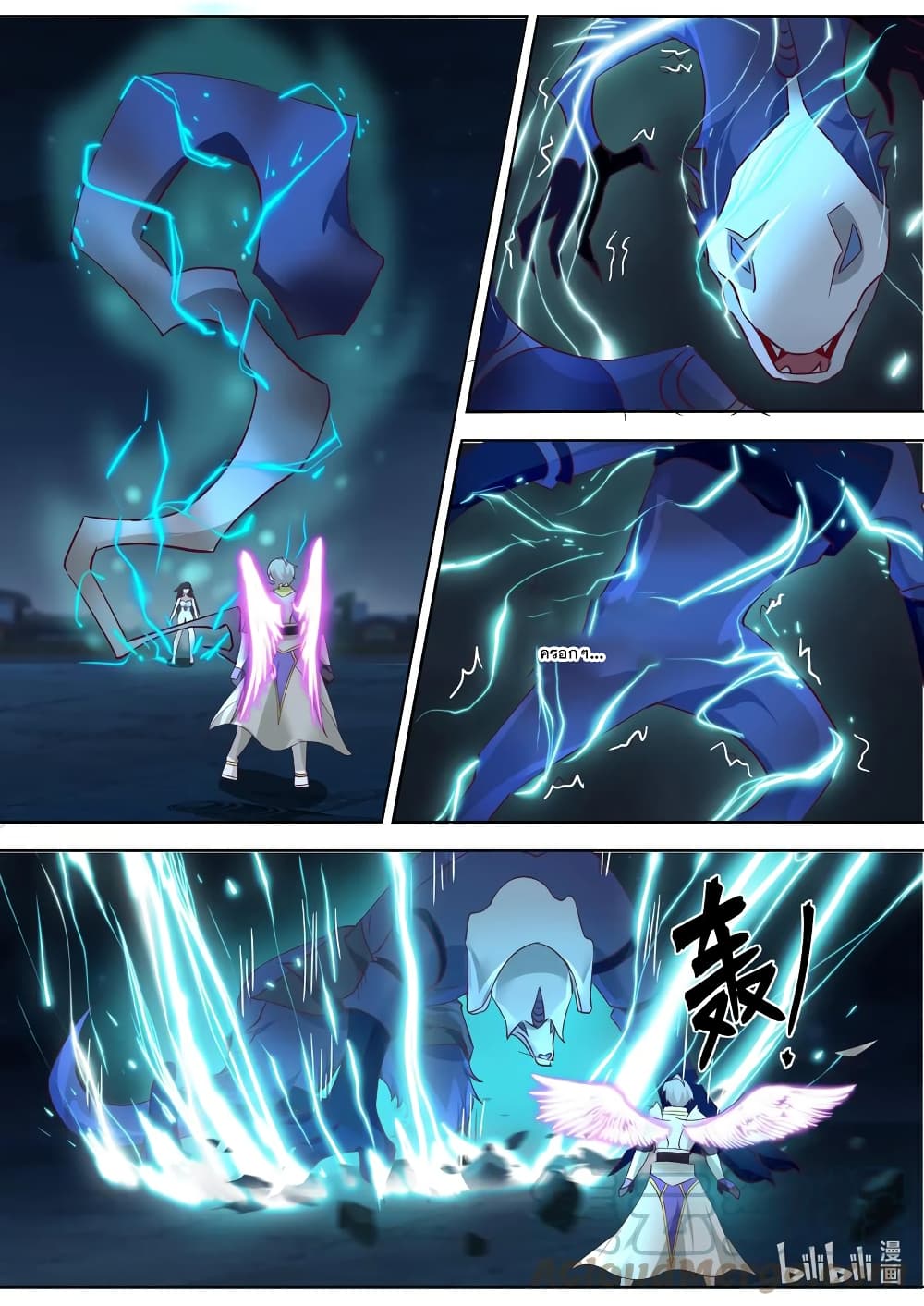 Martial God Asura 705-705