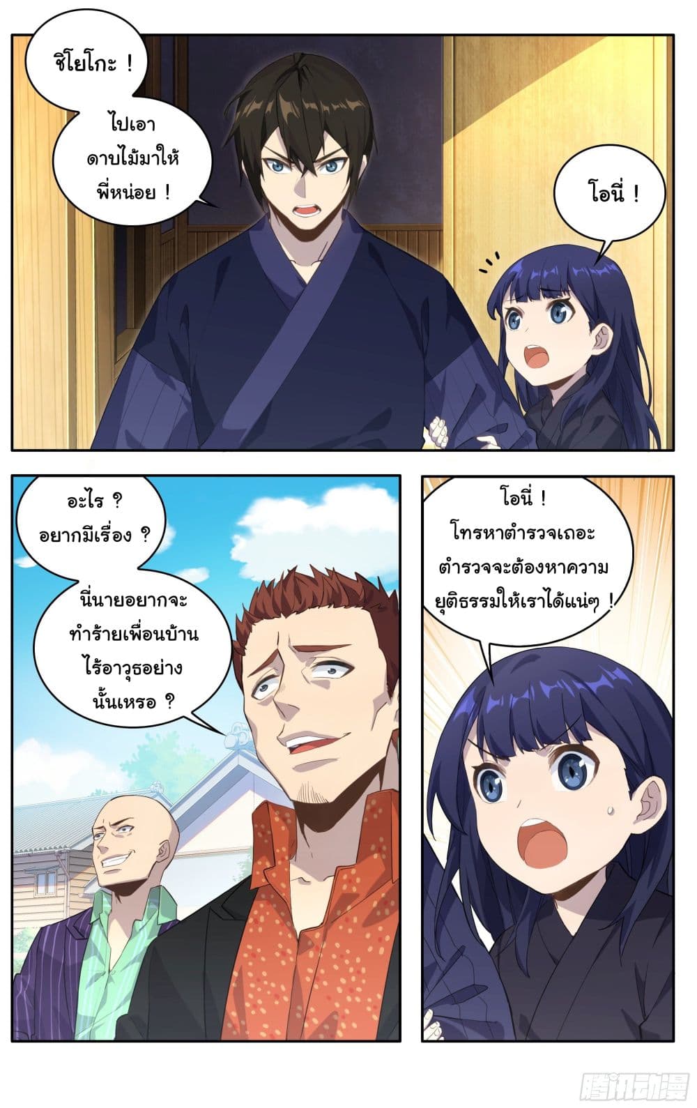 I Teach Kendo in Tokyo 3-3