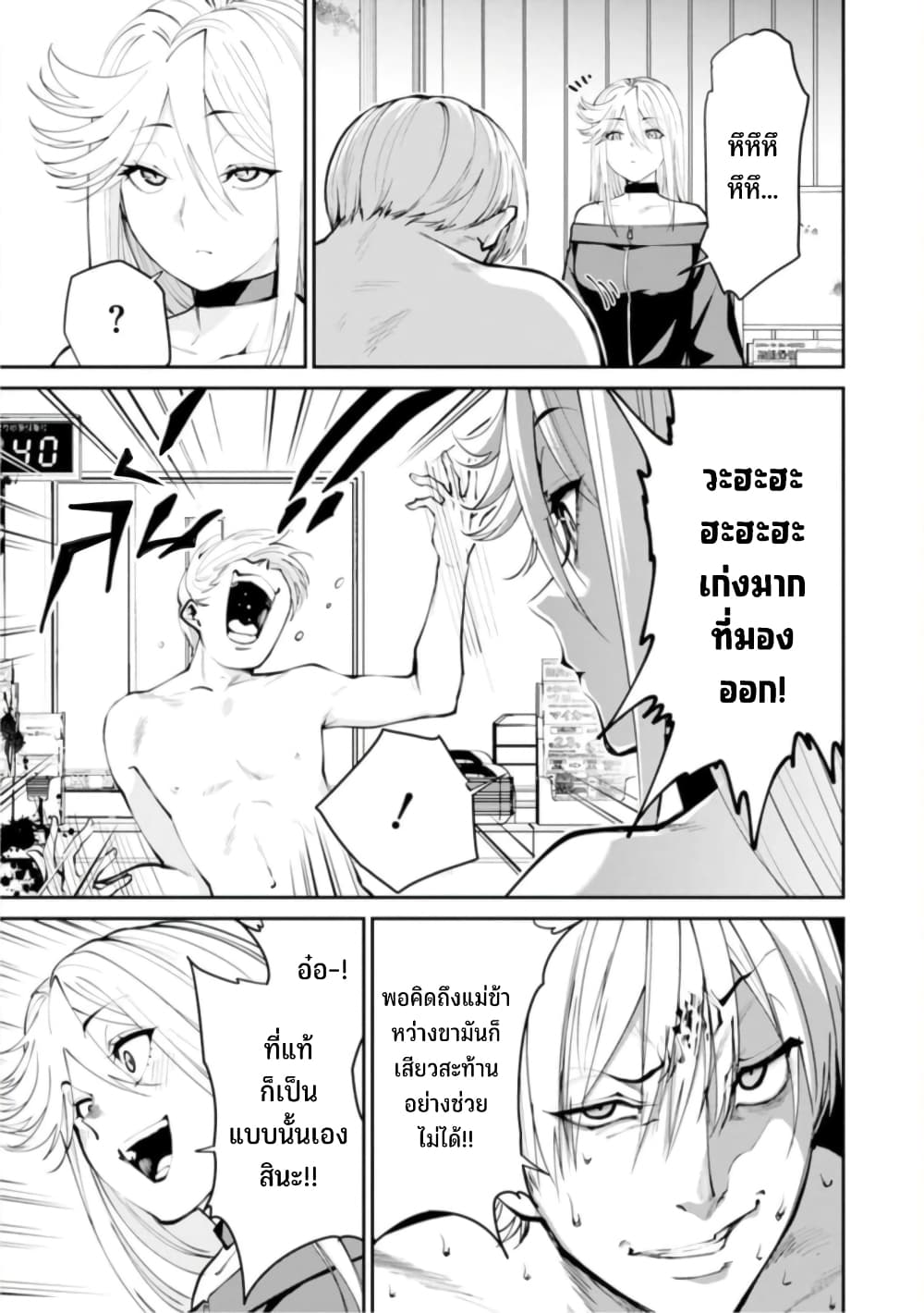 PARADISE HELL 7-7