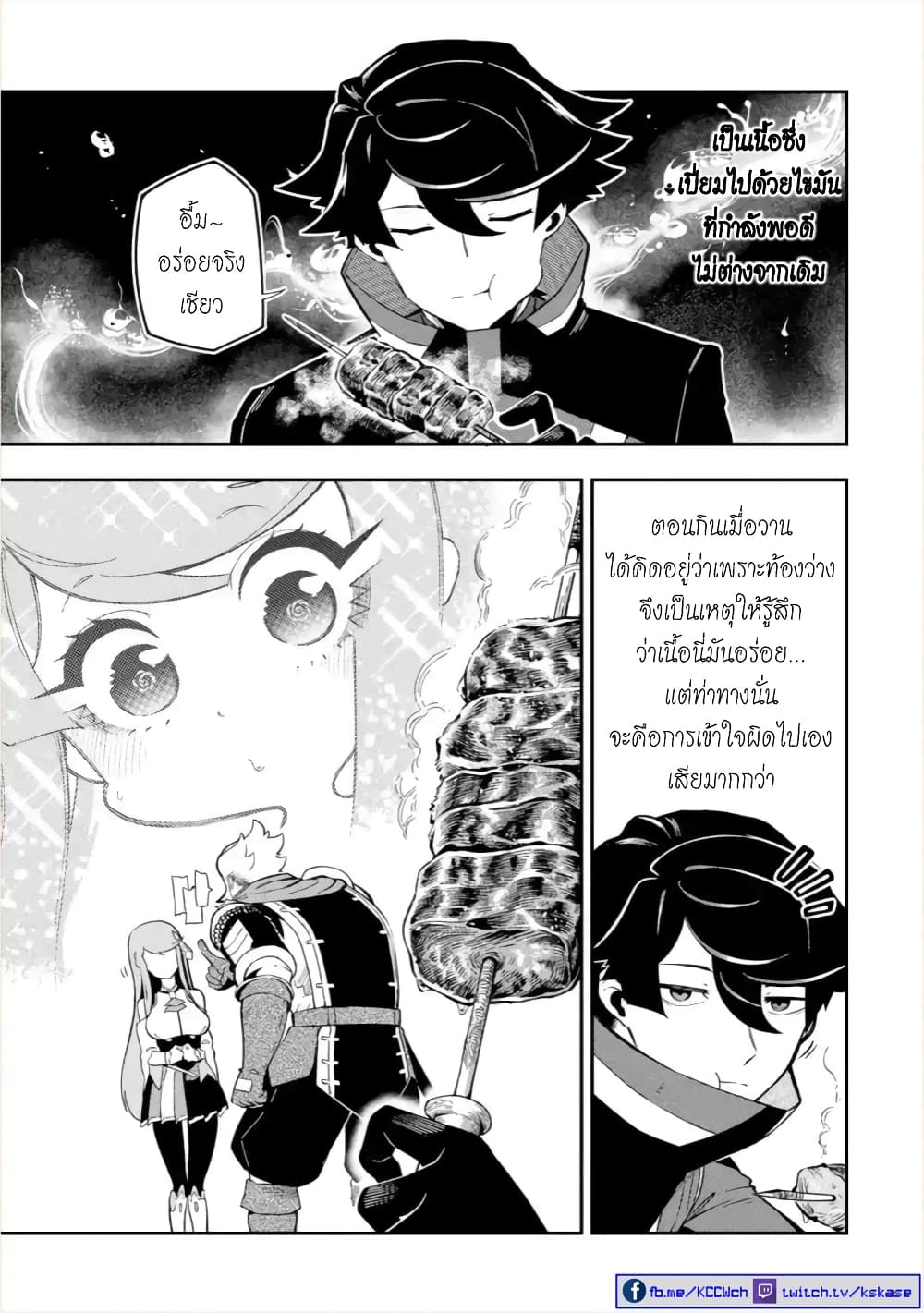 Ansatsu SKILL de Isekai Saikyou Renkinjutsu to Ansatsujutsu wo Kiwameta Ore ha, Sekai o Kage kara Shihai suru 4-4