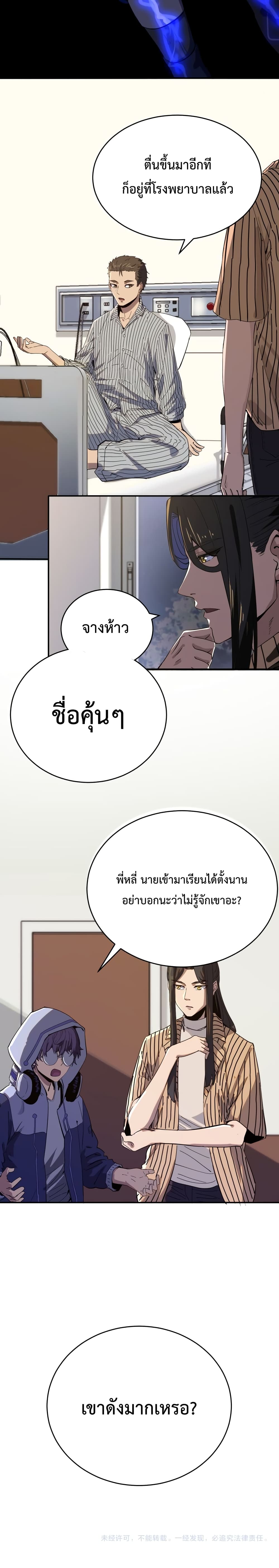 Kidnapped by the Earth 5-5