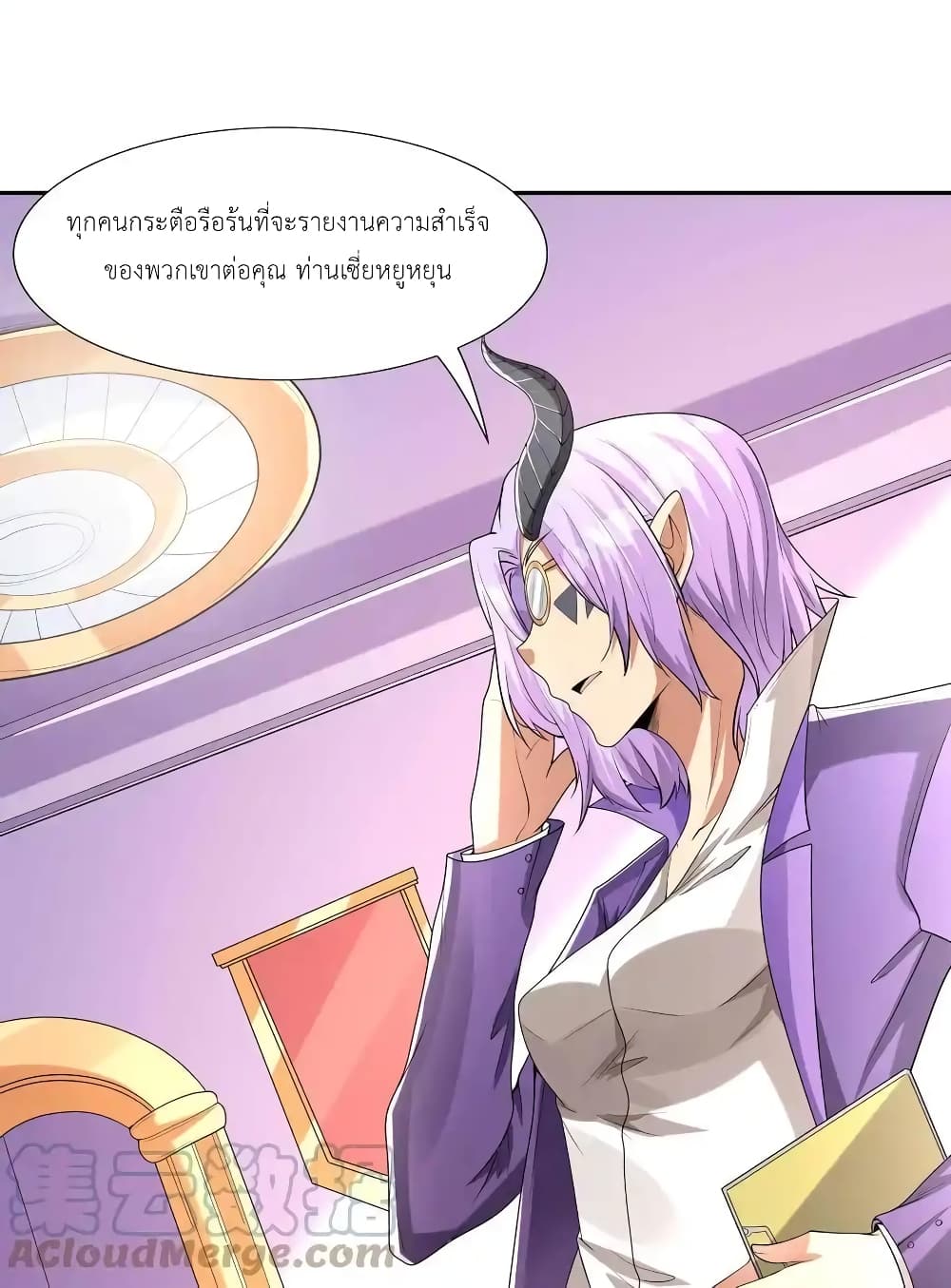 My Harem Is Entirely Female Demon Villains 23-23