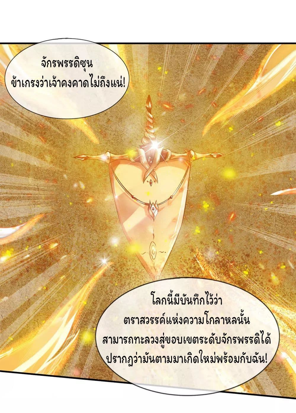 Eternal god King 6-6