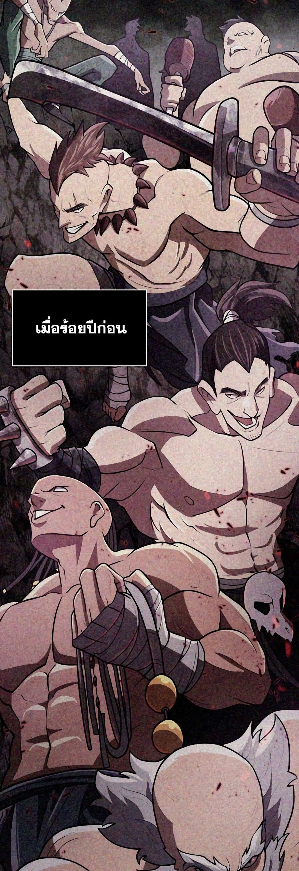 Sword Demon Island 12-12