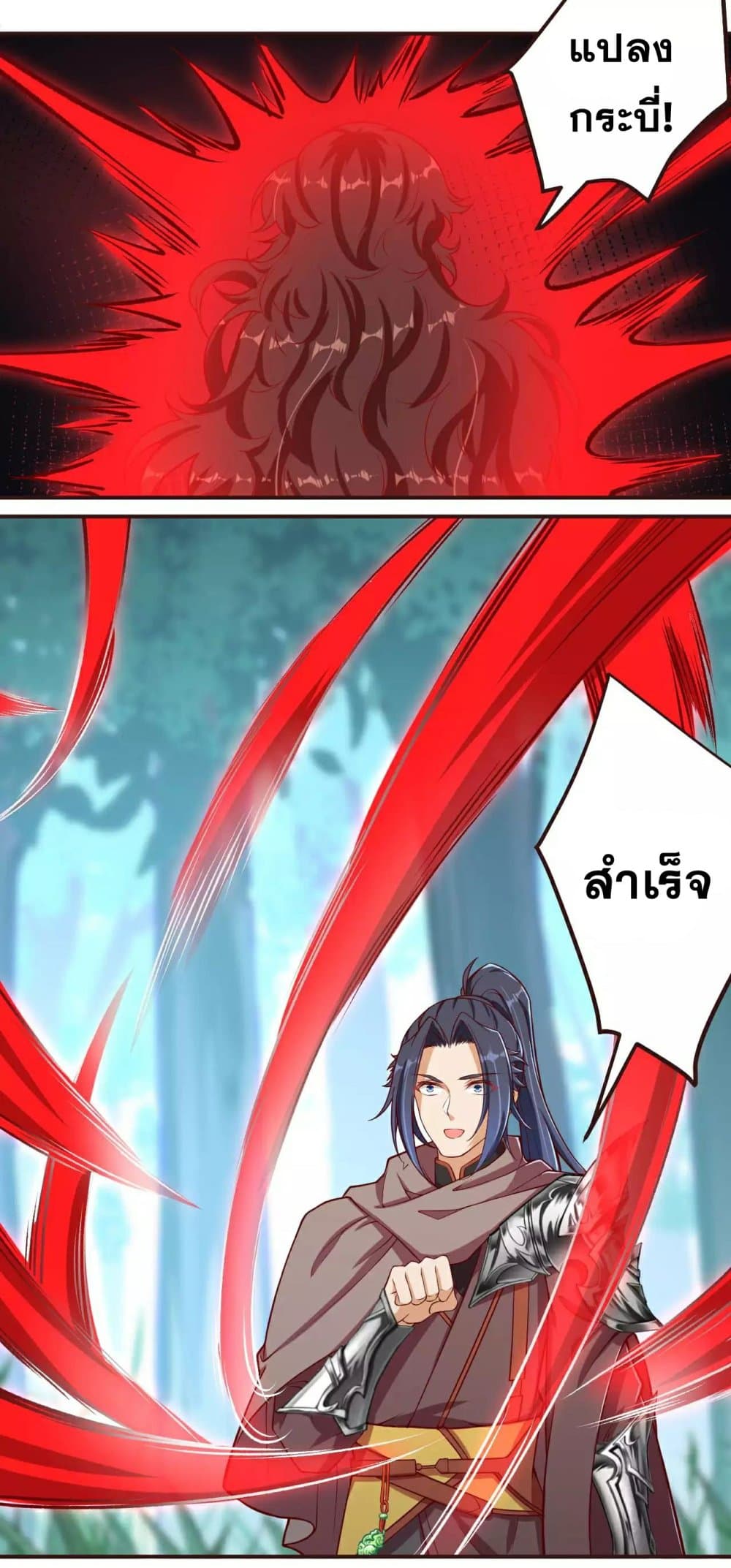 Against the Gods อสูรพลิกฟ้า 308-308