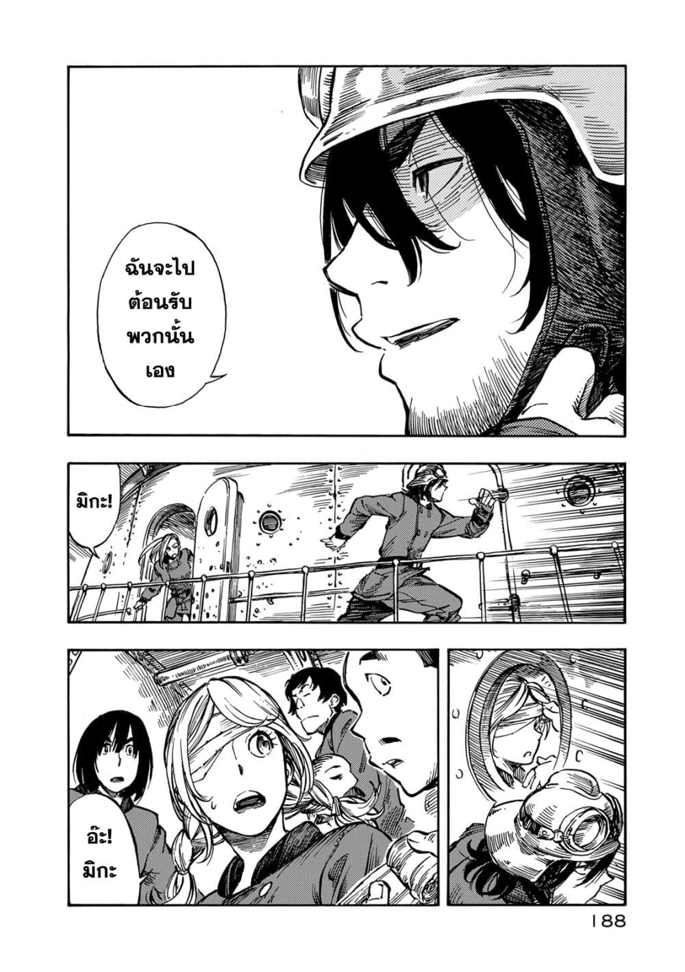Kuutei Dragons 5-โจราลัดท้องฟ้ากับพาสทรามี