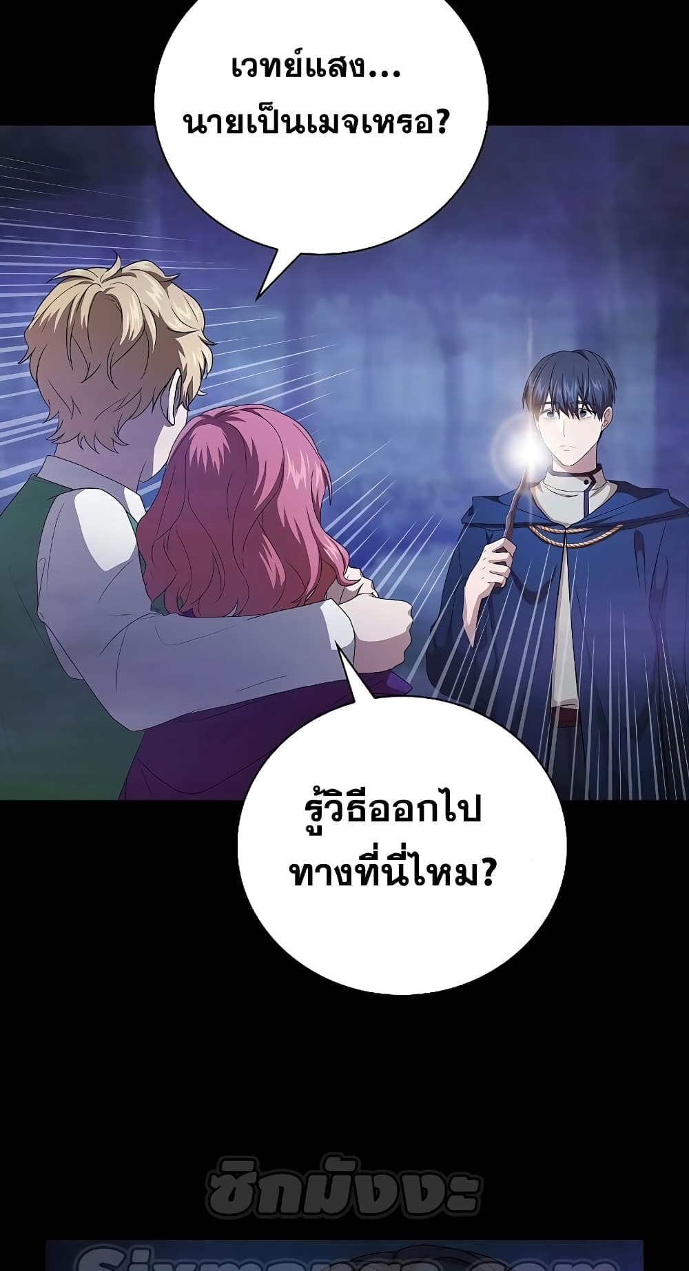Magic Academy Survival Guide 54-54