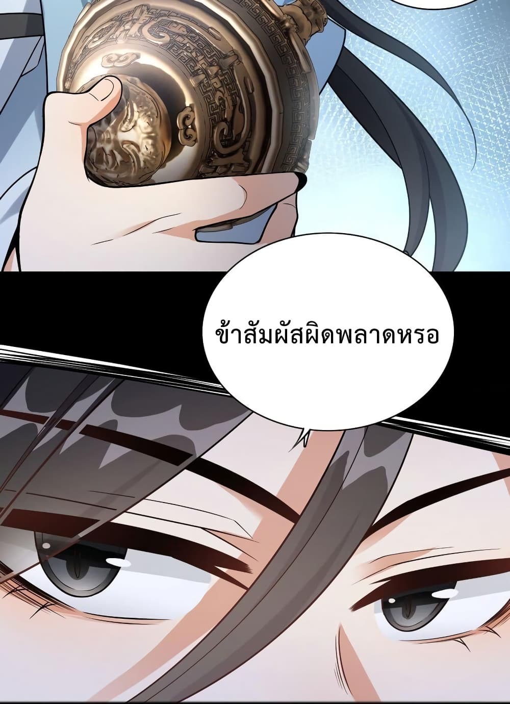 Reincarnation To Take Revenge กลับชาติมาเกิดใหม่เเก้เค้นศิษย์เนรคุณ 16-16