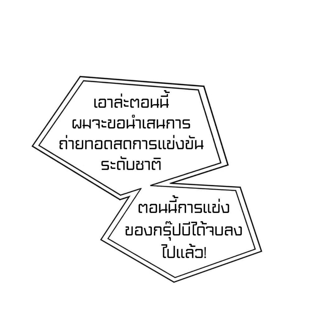 Global Martial Arts ระบบจอมยุทธสุดโกงแห่งโลกคู่ขนาน 80-80