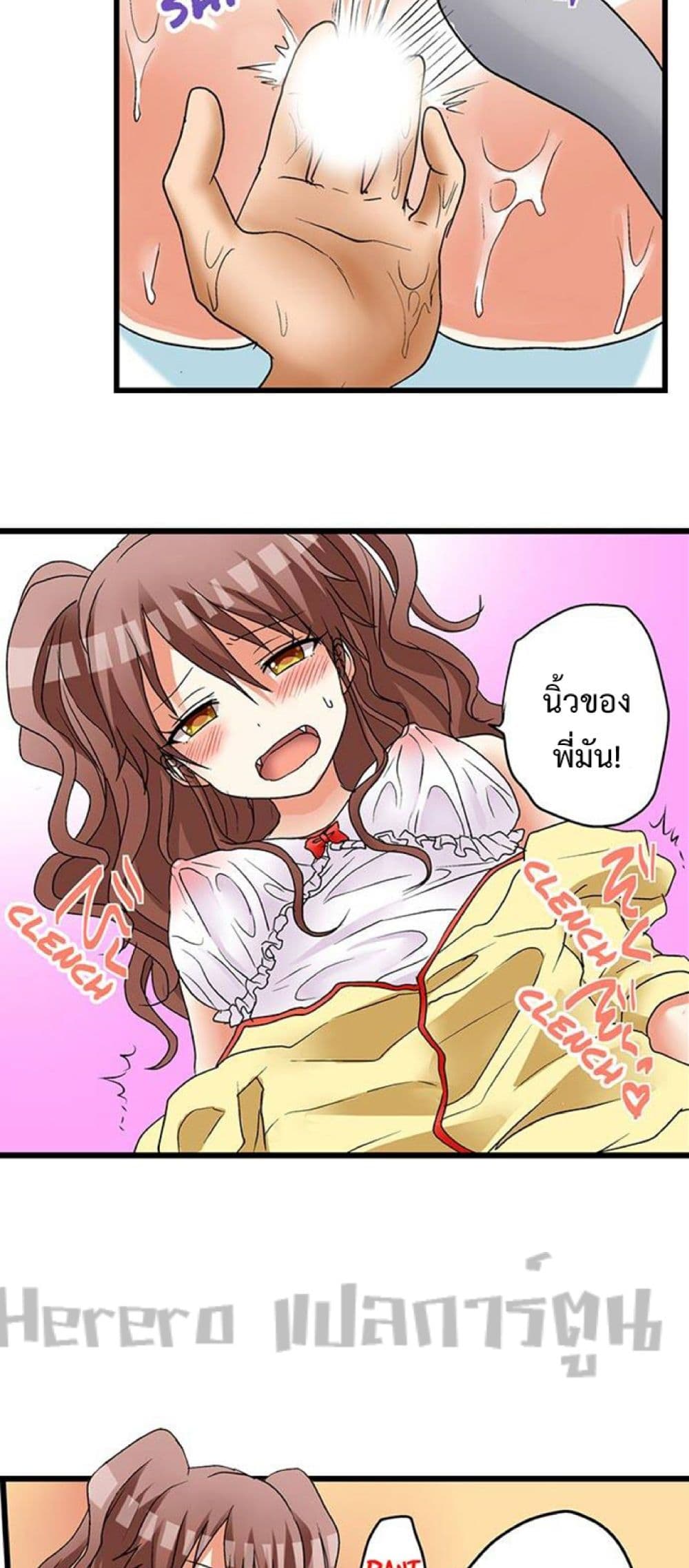 My First Time Is with… My Little Sister!? 11-11
