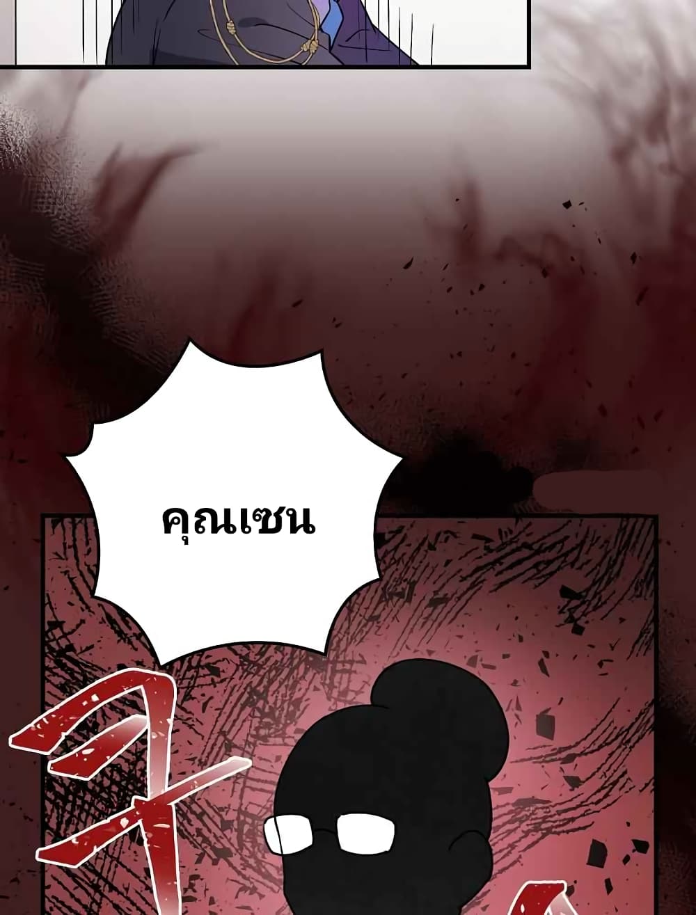 Raga of Withered Branches 12-12