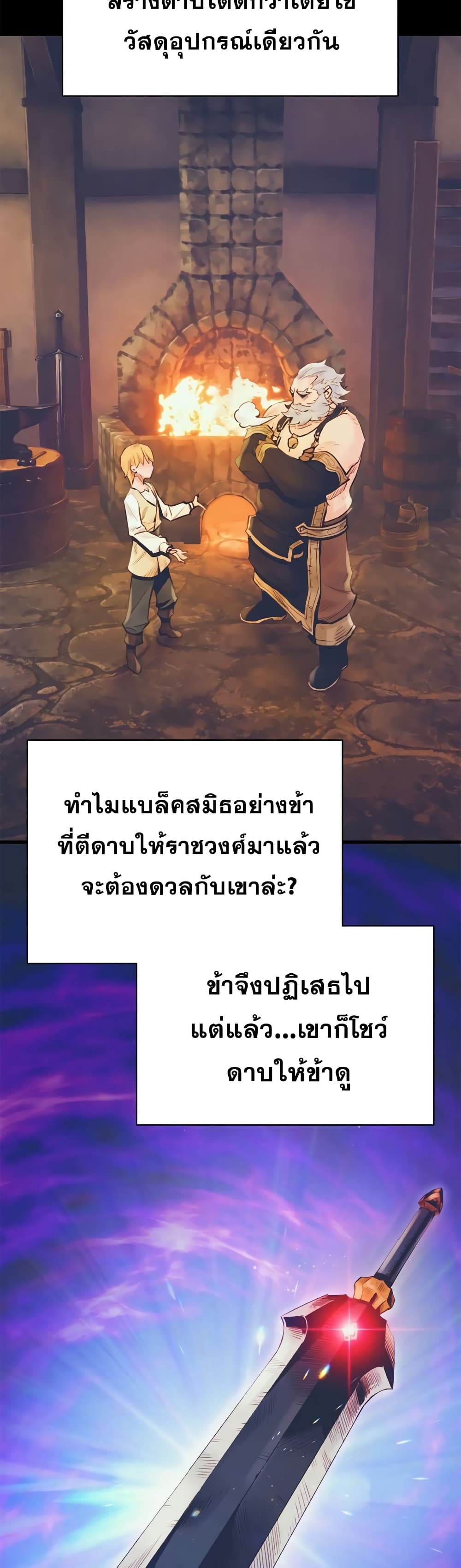 The Healing Priest of the Sun 12-12