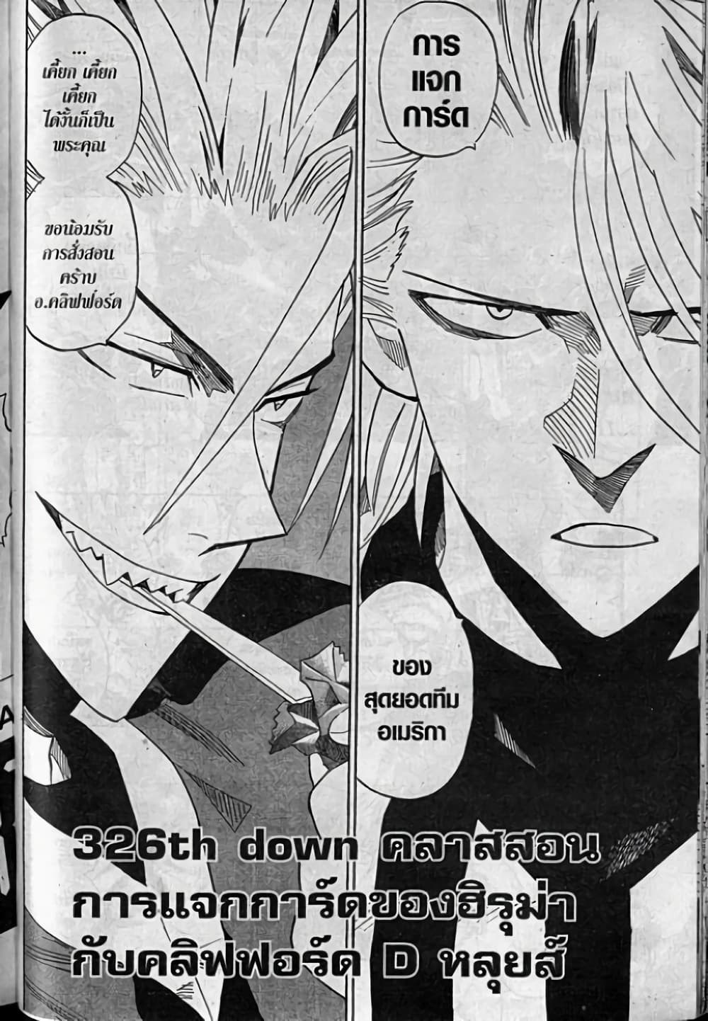 Eyeshield 21 326-326