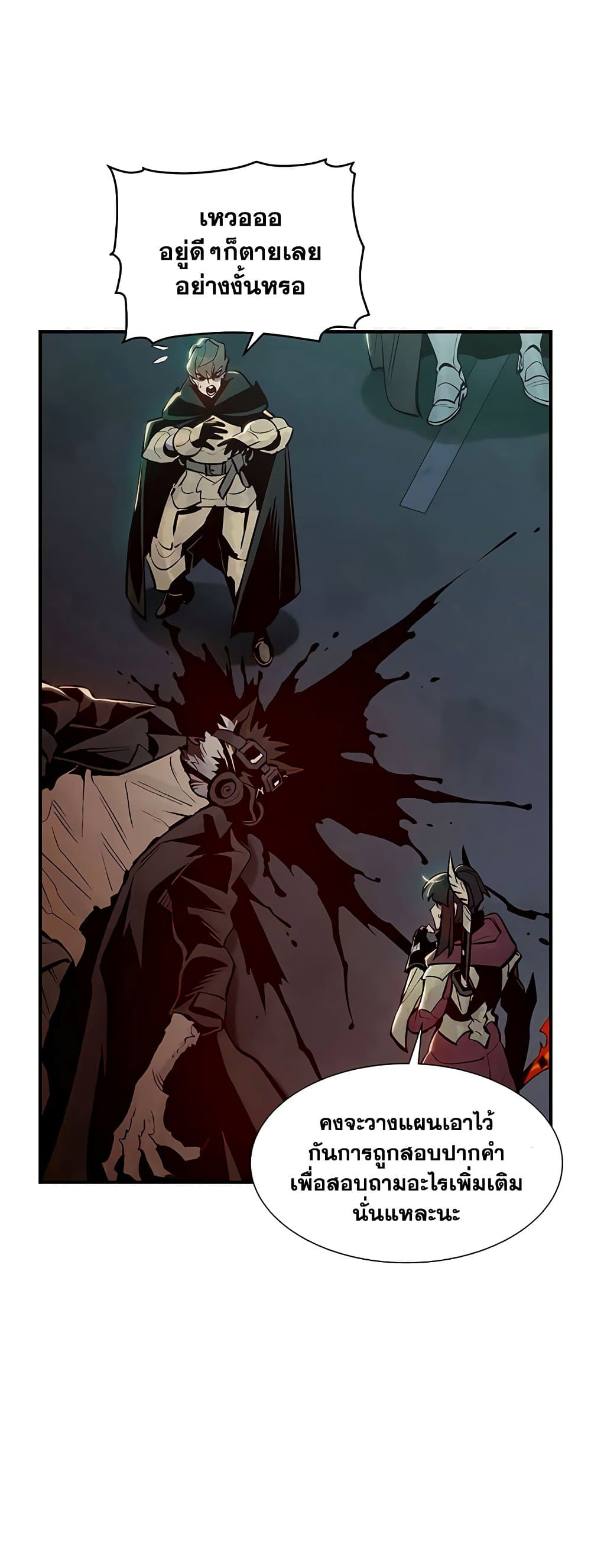 The Lone Necromancer 64-64