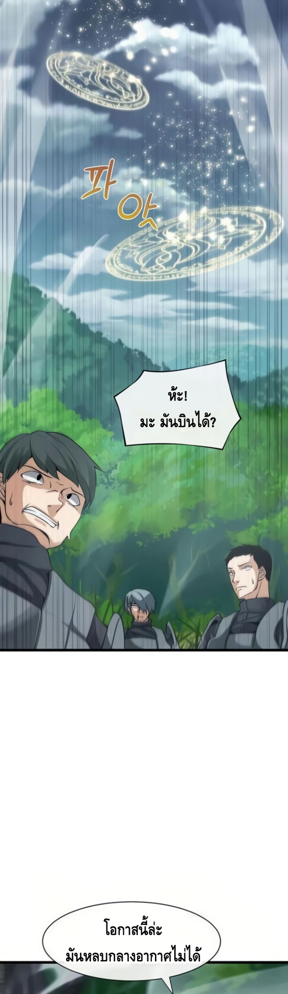 The Teacher of Perishable Villains 13-13