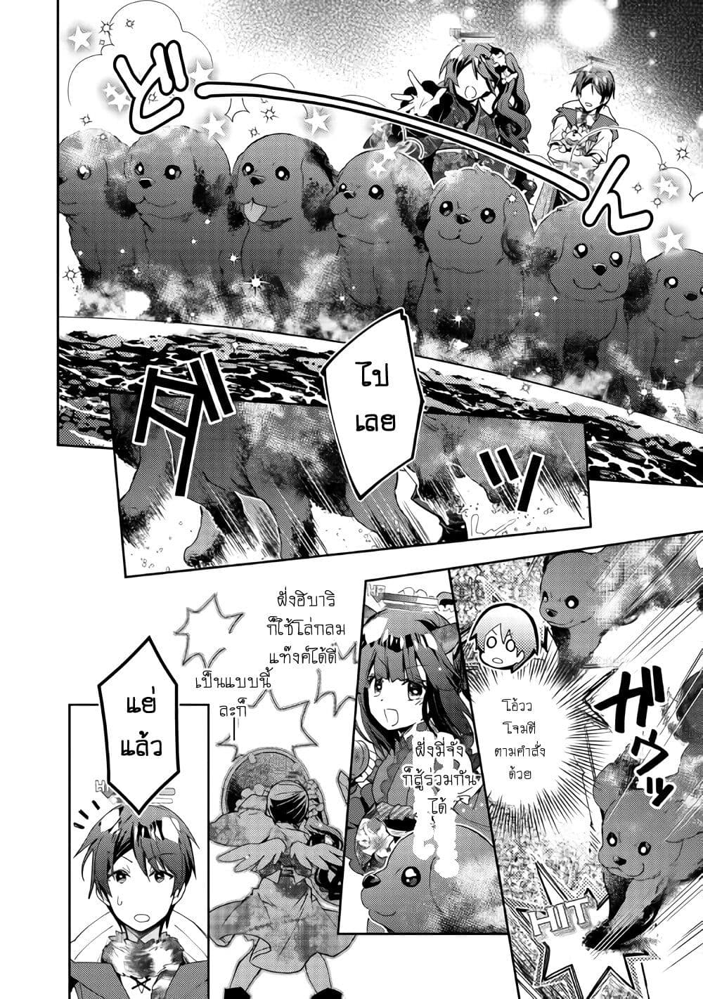 Nonbiri VRMMOki 52-ลองสู้กับบอสระดับกลางกัน