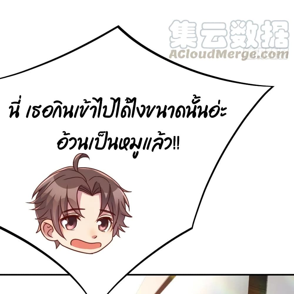 Part-time Boyfriend อยู่ดีๆผมก็กลายเป็นแฟนหนุ่มพาร์ทไทม์ซะงั้น 19-19