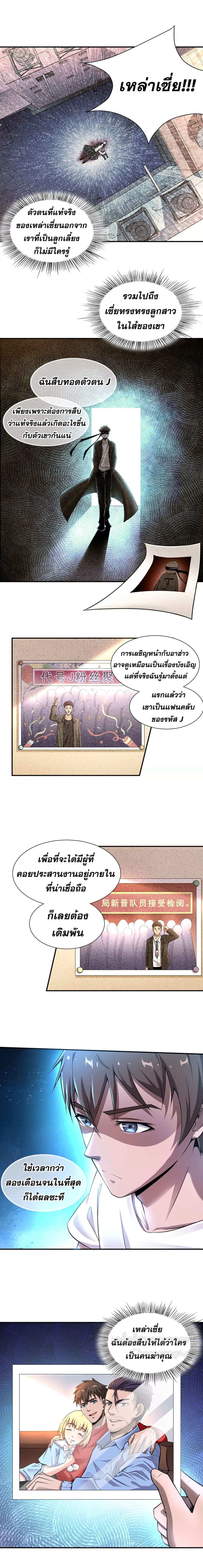 Super Infected 4-4