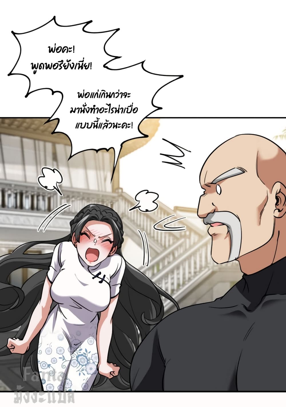Dragon King Hall ราชันมังกรแห่งใต้ดิน 139-139