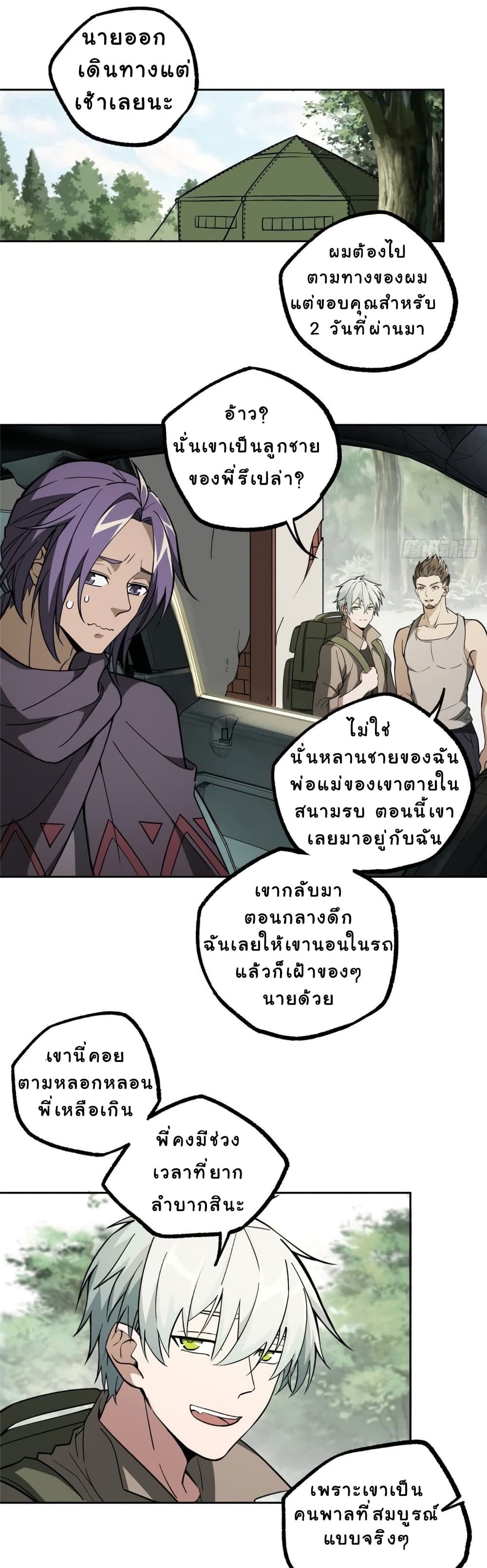 The Legendary Mechanic 13-13