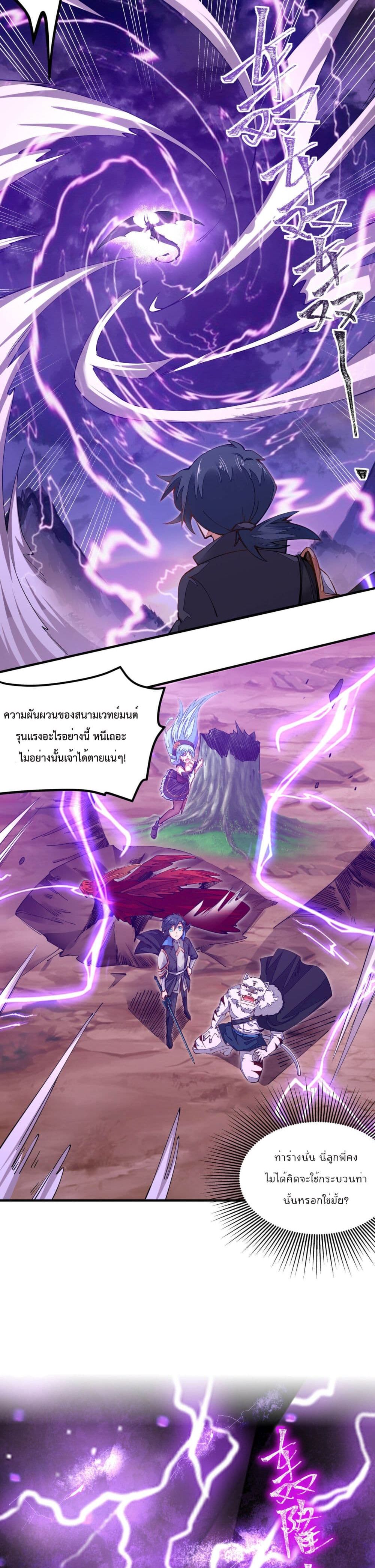 Sword God’s Life Is Not That Boring 3-3