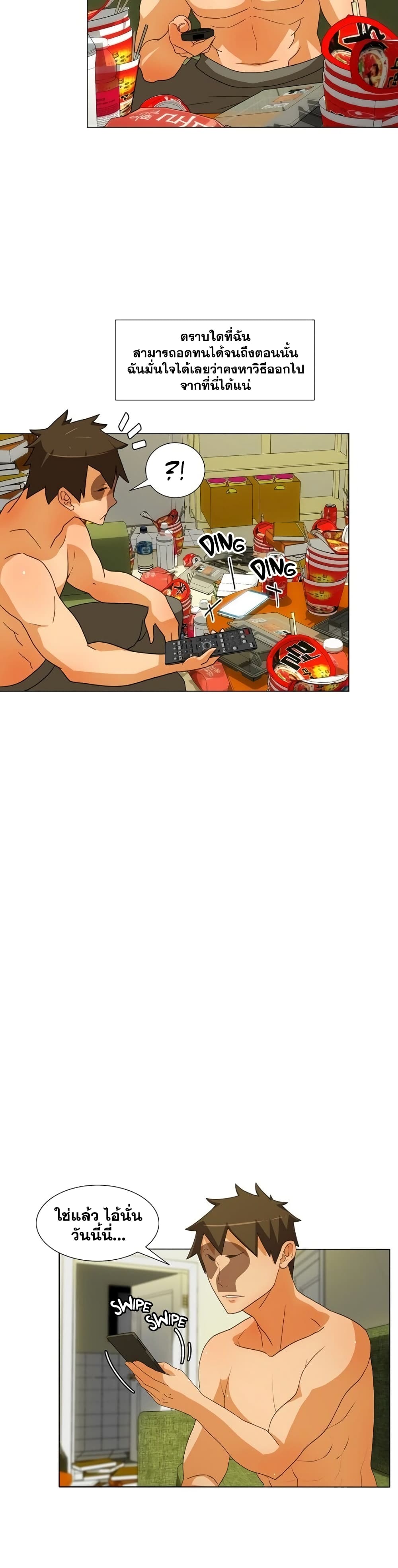 The Novel's Extra (Remake) 0.2-0.2