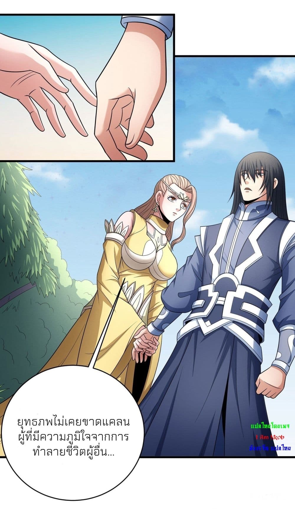 God of Martial Arts 457-457