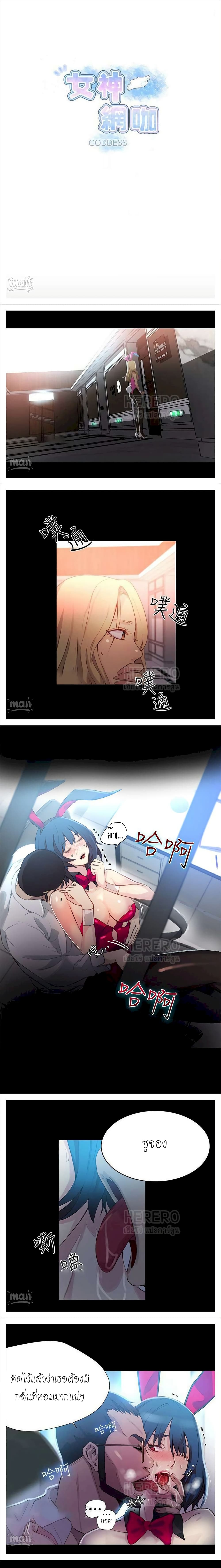 PC Goddess Room 23-23