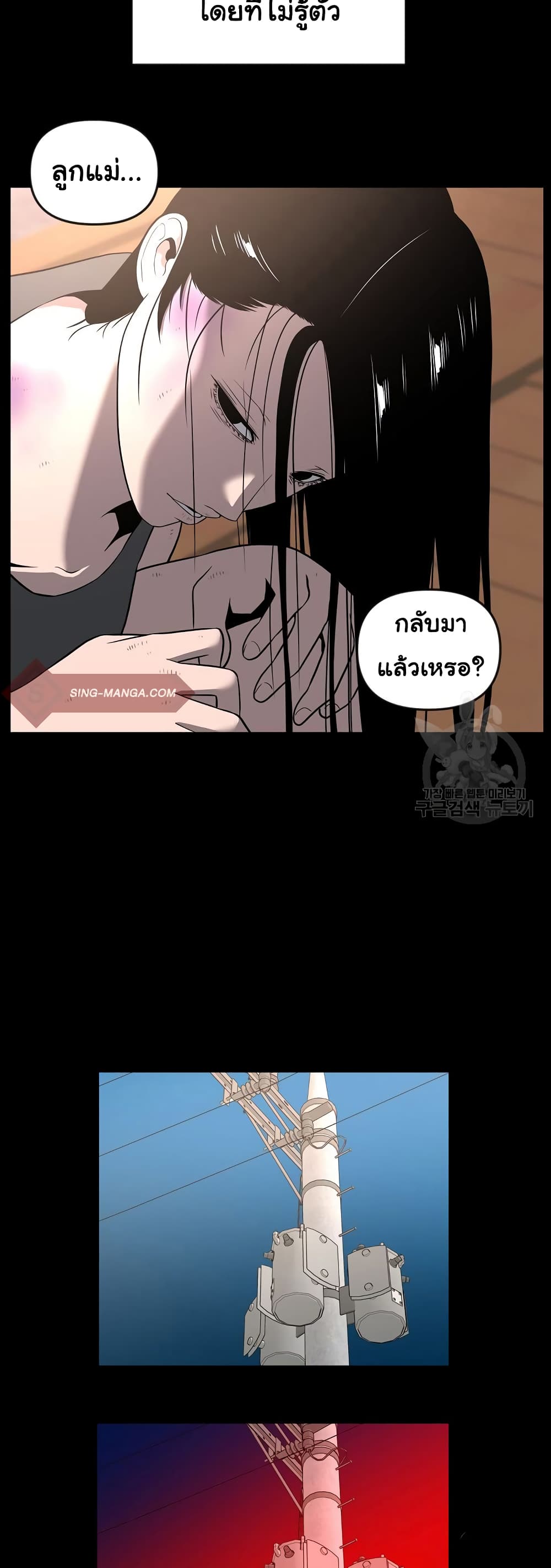Superhuman 19-19
