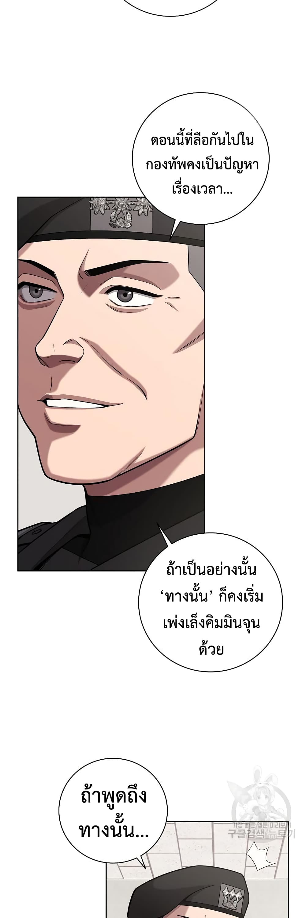 The Dark Mage’s Return to Enlistment 19-19