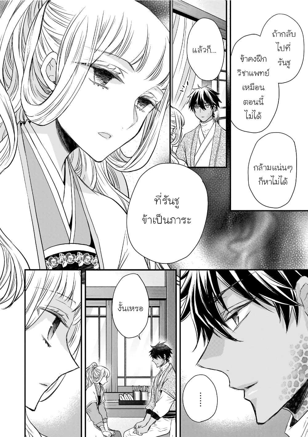 Gekkakoku Kiiden 41-41