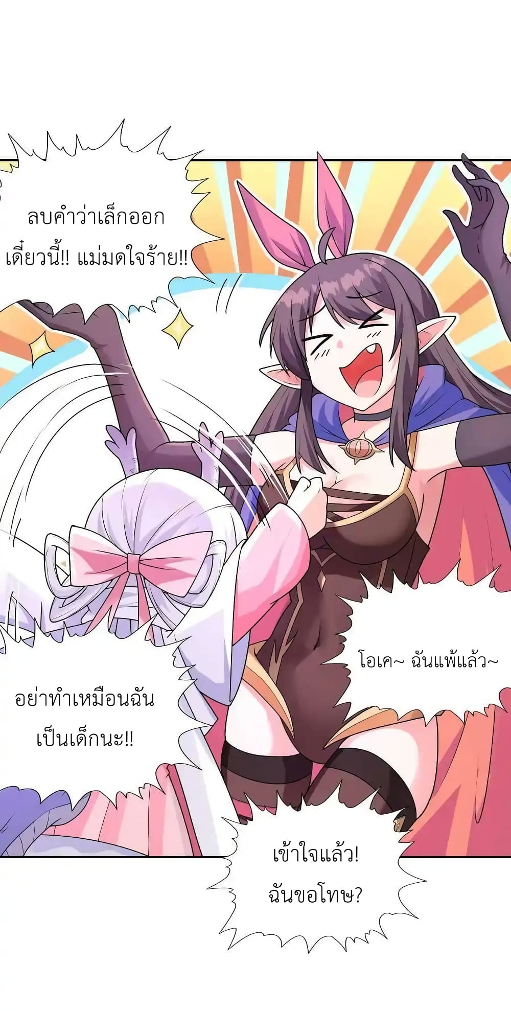 My Harem Is Entirely Female Demon Villains 15-15