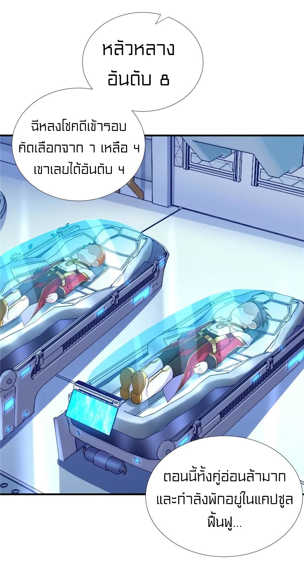 It's not Easy to be a Man after Traveling to the Future 38-38