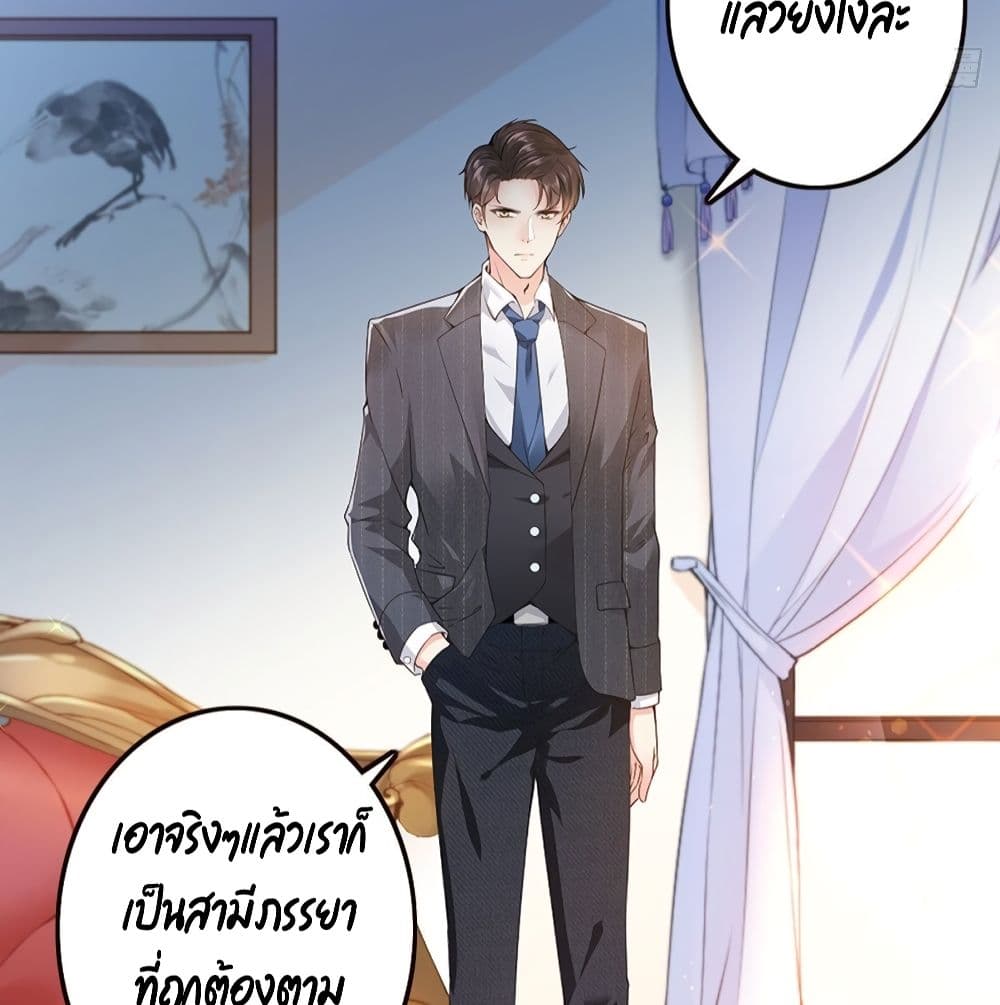 The Satan Was My Boss ท่านประธานซาตาน 6-6