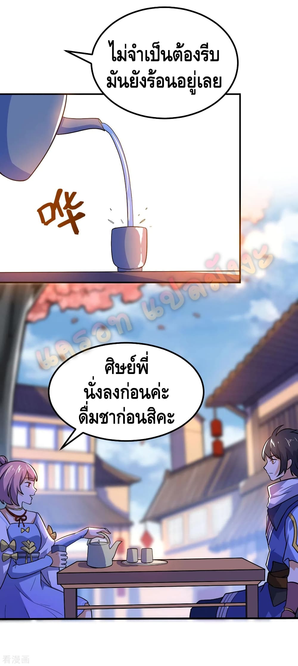 Martial Emperor จุติมหาเทพเฉินหวู๋ 61-61