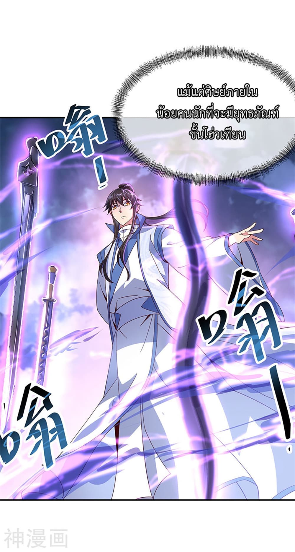 Peerless Battle Spirit (Tian Cang Zi Dongman) 132-132
