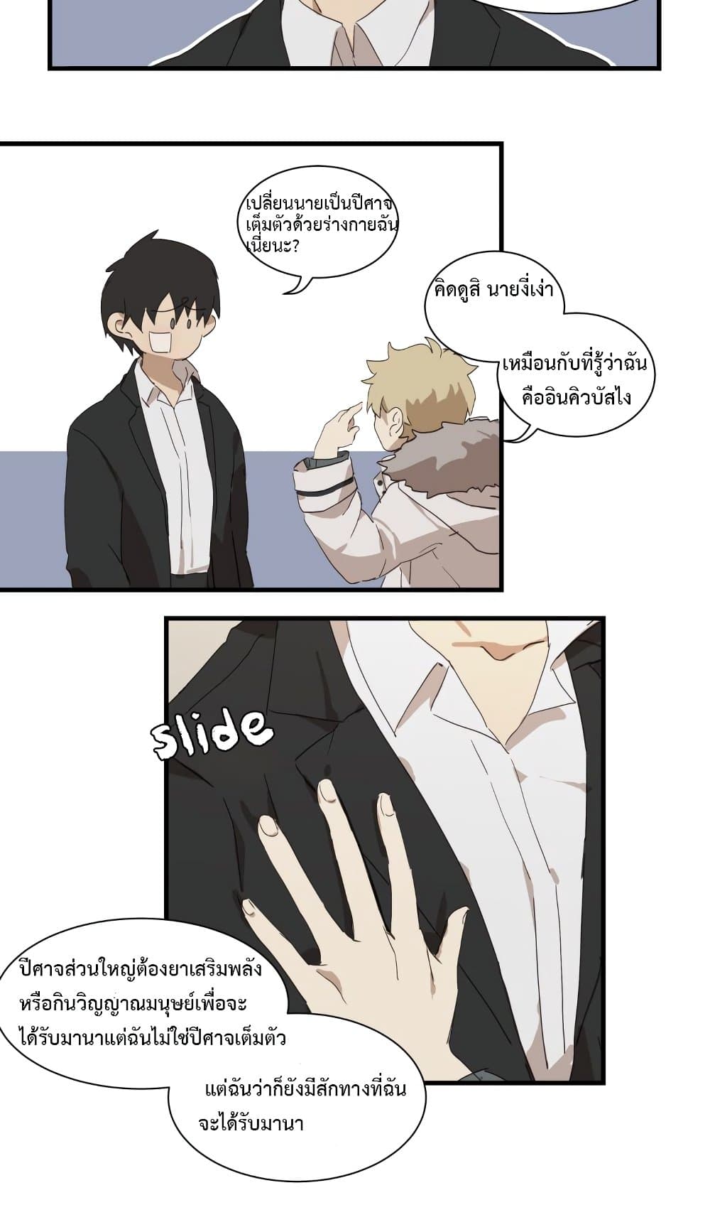 Fill Me Up, Mr. Assistant 2-2
