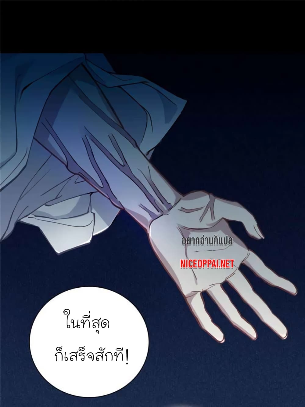 I am A Monster 4-4