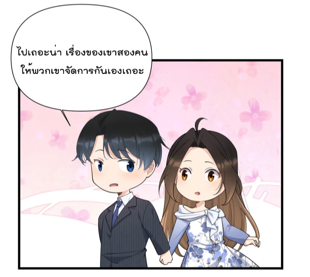 Remember Me? จำฉันได้หรือเปล่า? 144-144