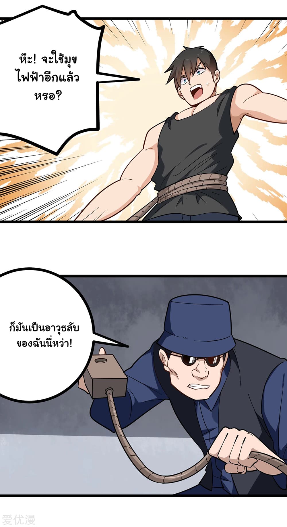 School Flower Master ระบบเรียนพาเซียนเรื่องรัก 197-197