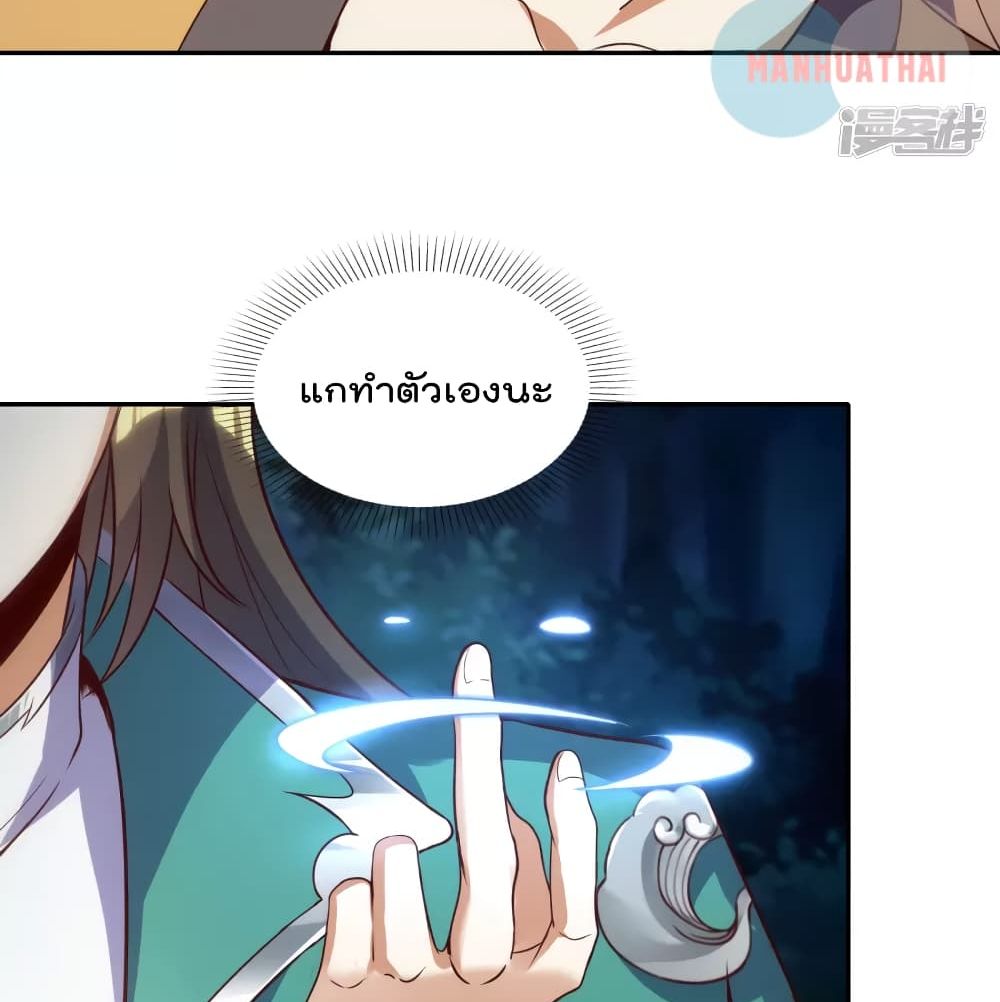 Soul Flourishing Heaven การกลับมาของนักบุญสวรรค์ 11-11