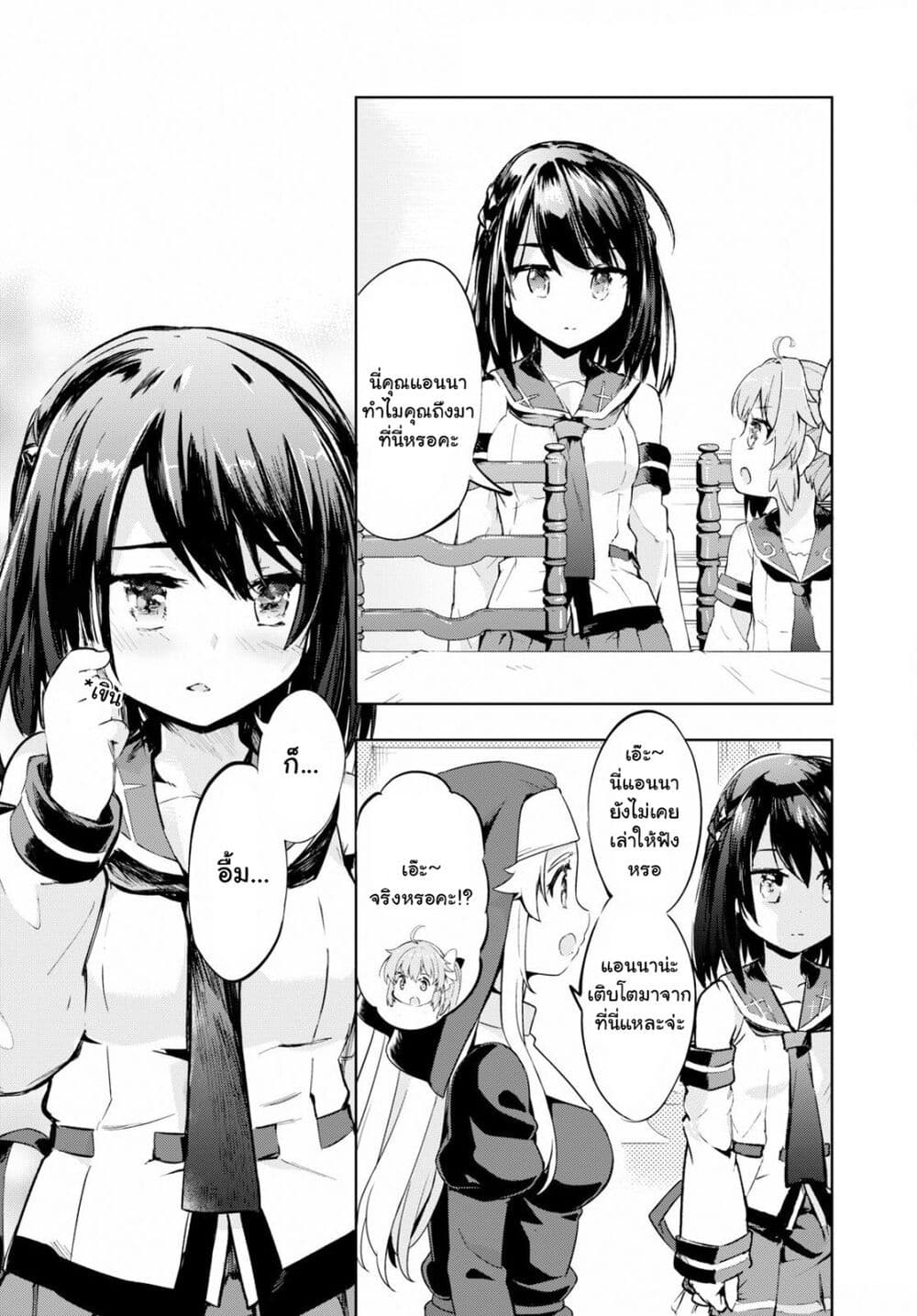 Kenshi o Mezashite Nyugaku Shitanoni Maho Tekisei 9999 Nandesukedo!? 23-ค่อยๆเข้าใกล้ความลับของคุณแอนนา
